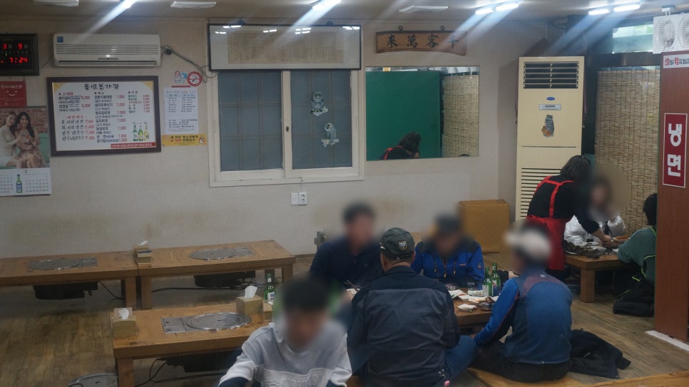 본가풍년집 이미지