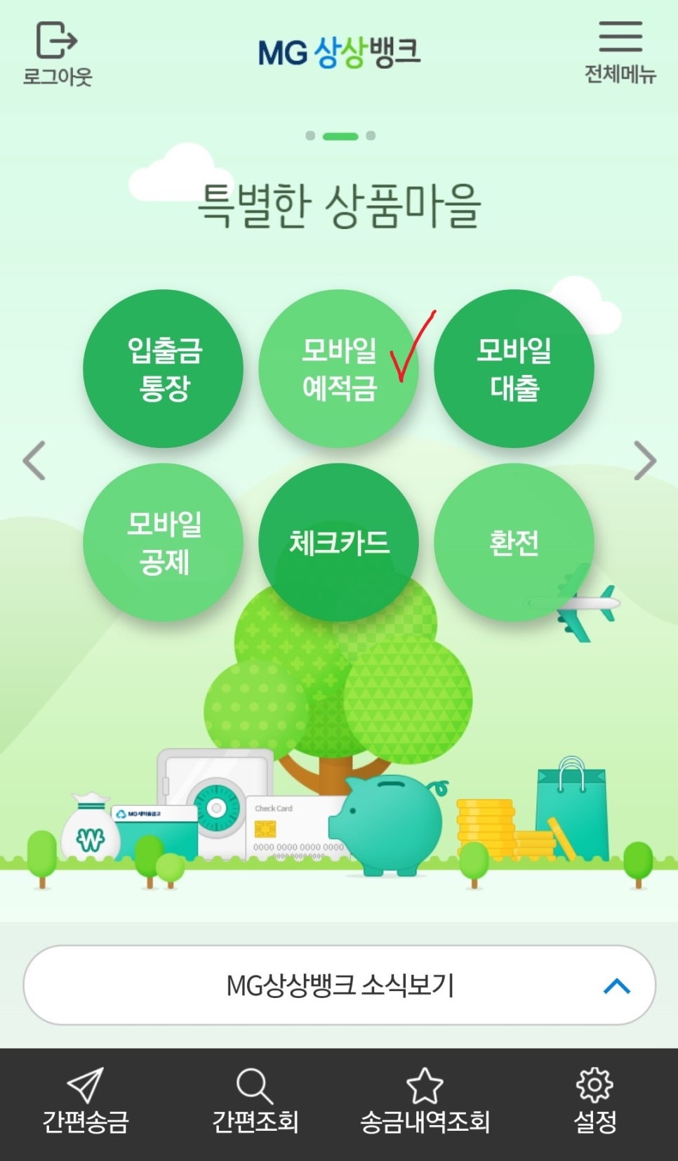 상상모바일 이미지