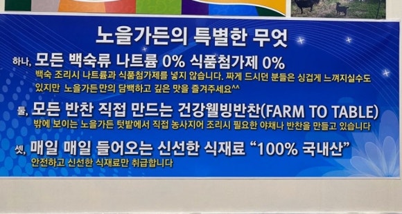노을백숙 이미지