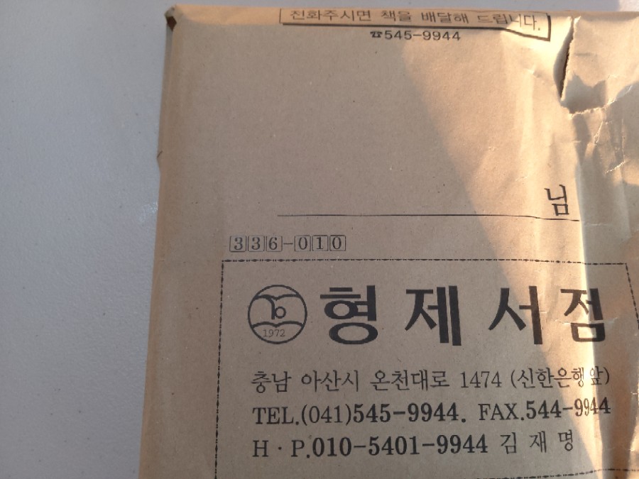 형제서점 이미지