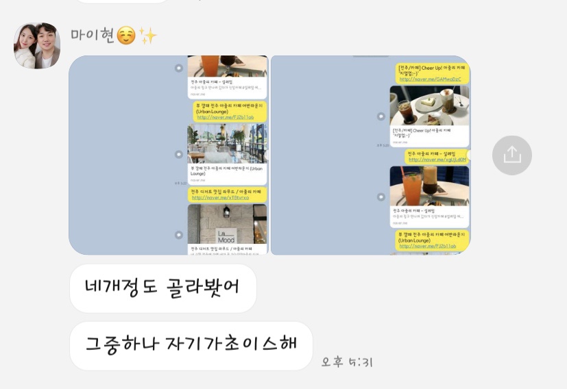 파리바게뜨전주터미널점 이미지