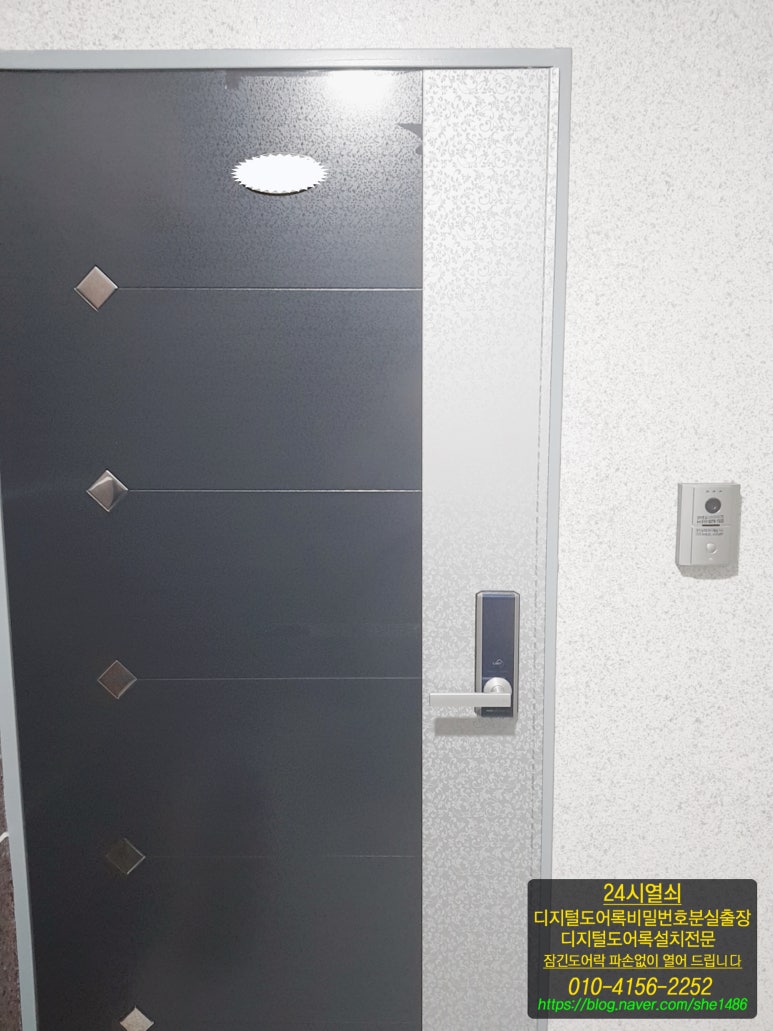 24시출장열쇠도어락번호키김포 이미지