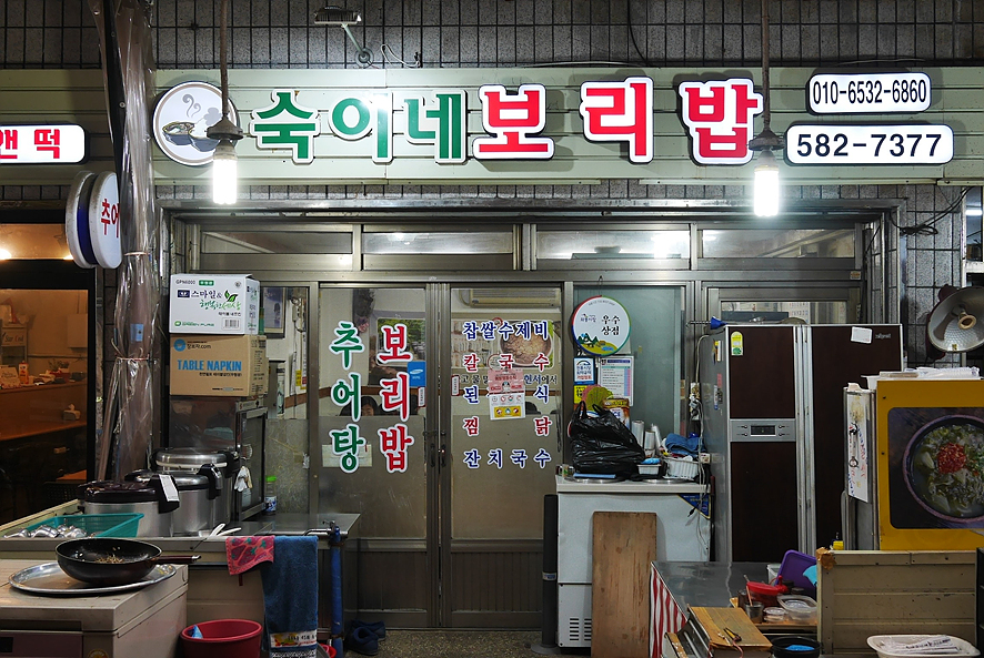 와룡통닭 이미지