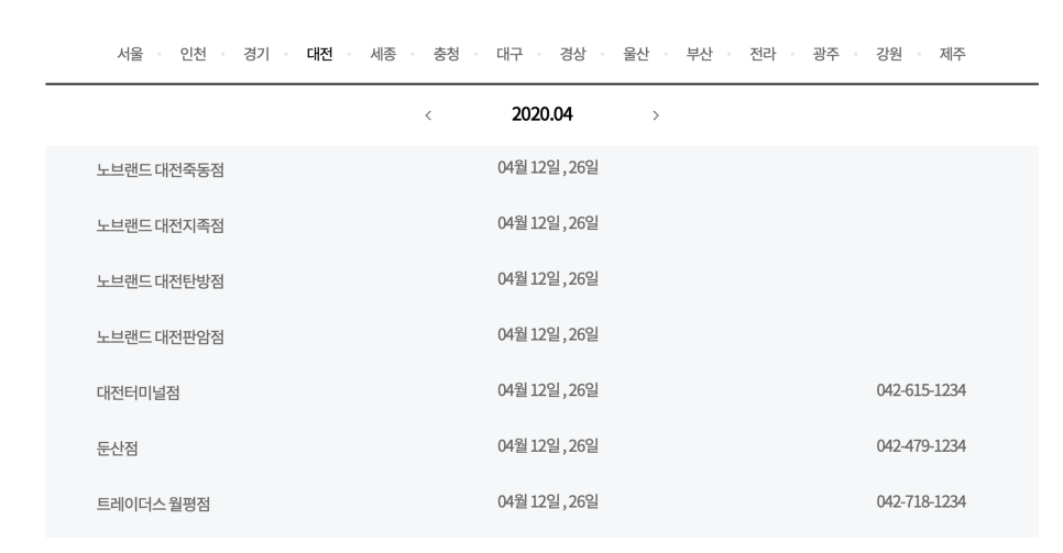 노브랜드 삼척중앙시장점 이미지