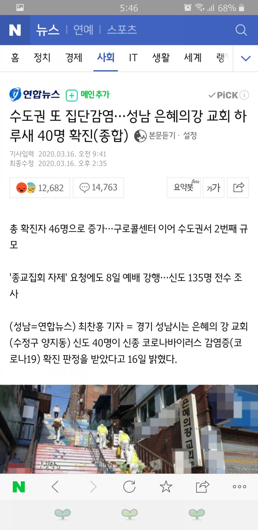 산스 이미지