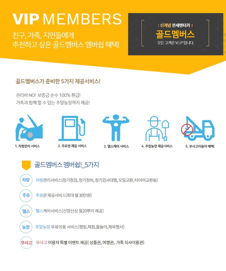 골드카서비스 이미지