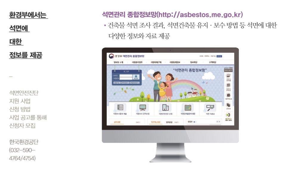 석면조사기관 이미지