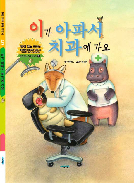 한우리독서토론논술단원 이미지