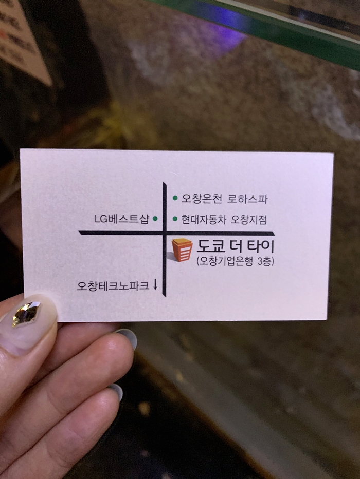 도쿄더타이 이미지