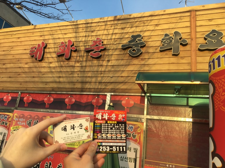 태화춘 이미지