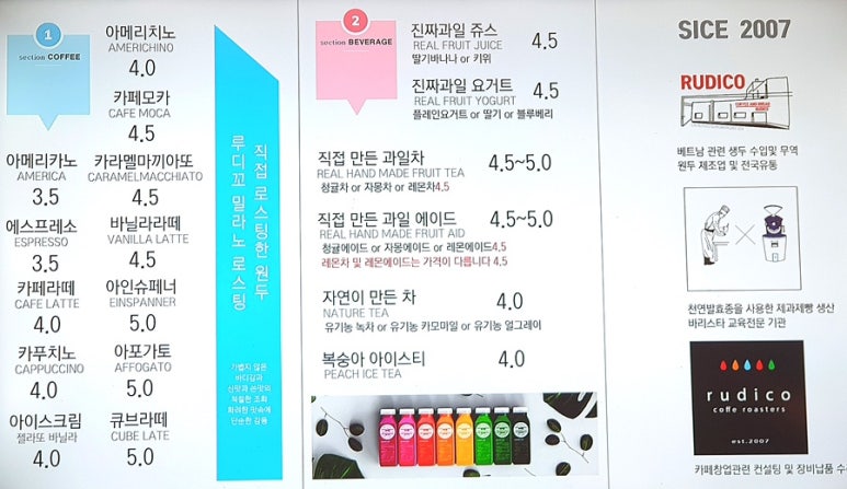 루디꼬(rudico) 이미지