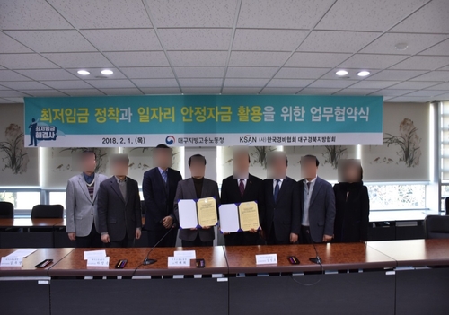 한국경비협회대구경북지방협회 이미지