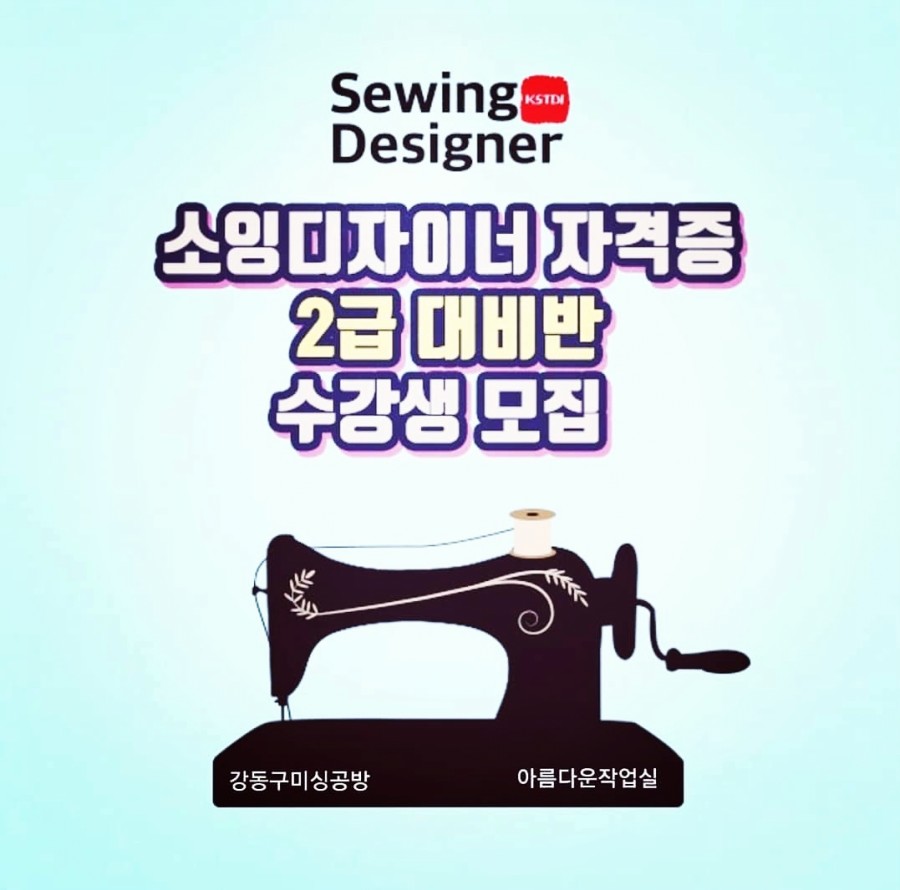 소잉[sewing] 이미지