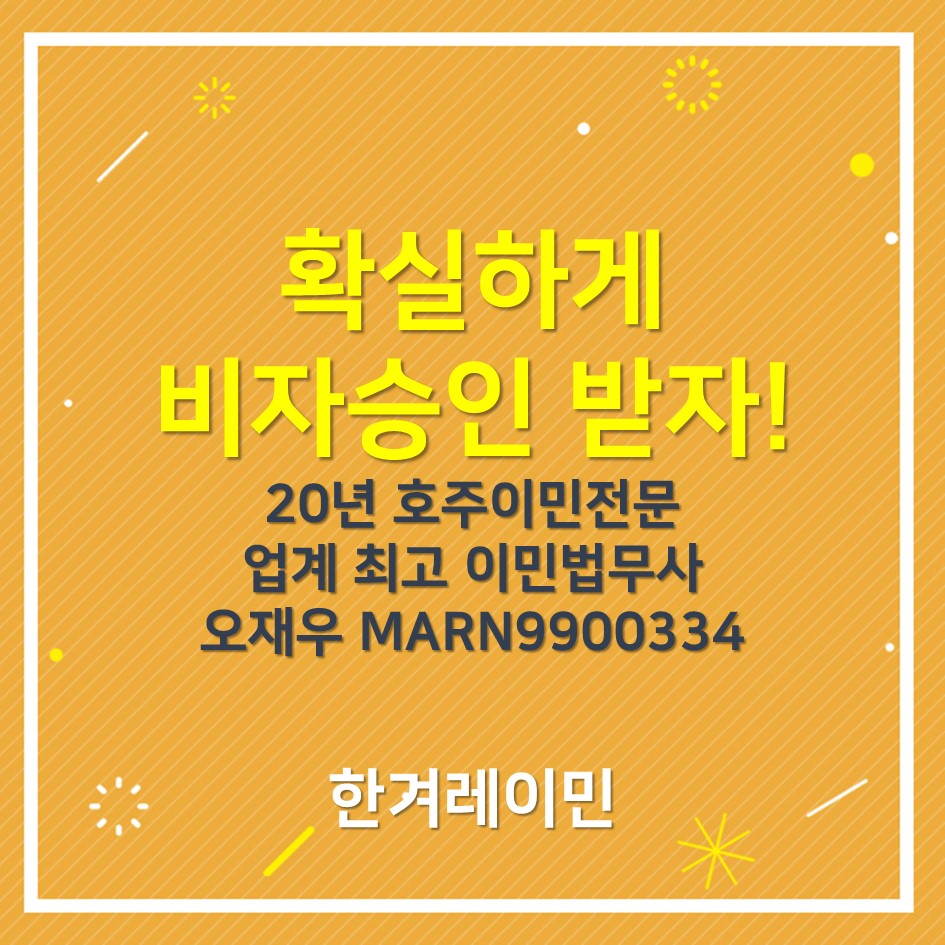 한겨레법무사사무소 이미지