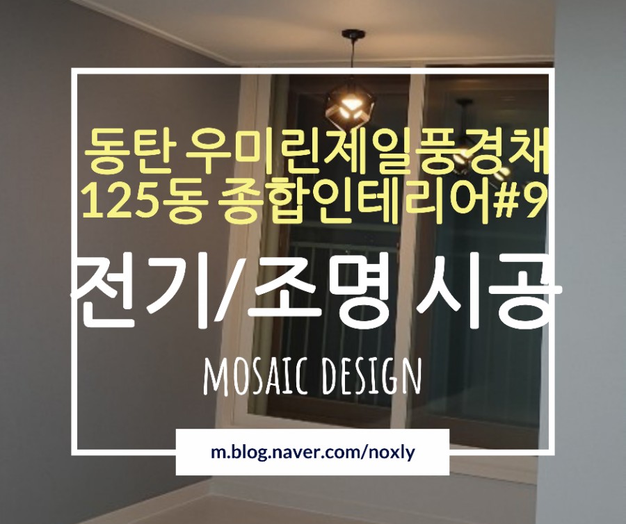 제일종합전기 이미지