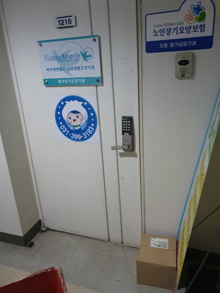 (주)비지팅엔젤스코리아 이미지