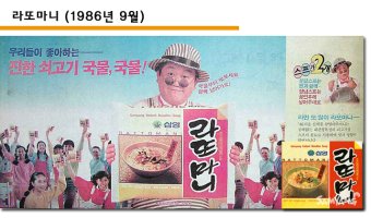 라면공장 이미지