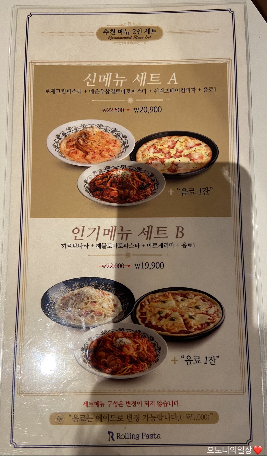 롤링파스타천안신부점 이미지