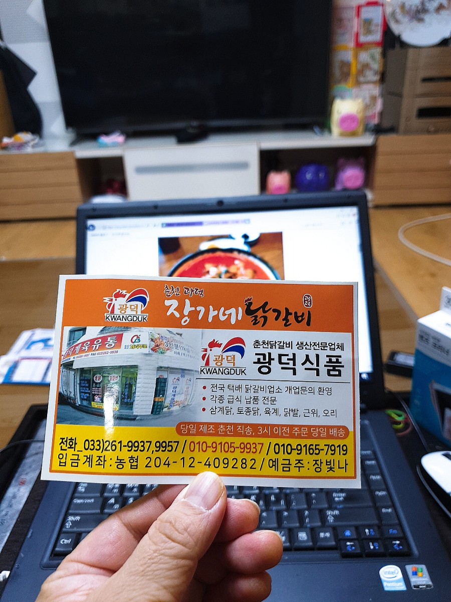 장가네식품 이미지