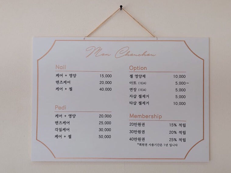 네일;몽슈슈 이미지