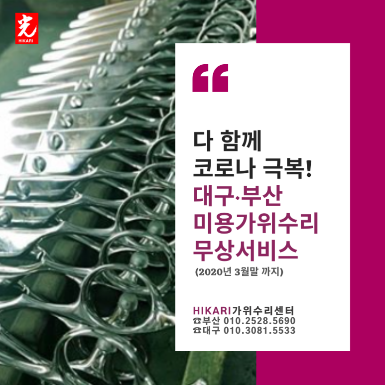 낙수미용 이미지