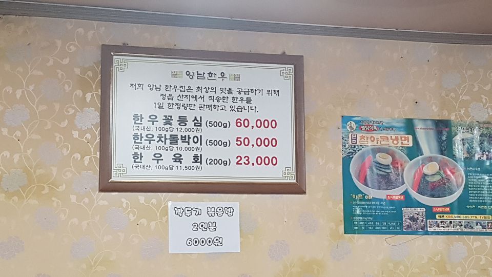 영등포정육식당 이미지