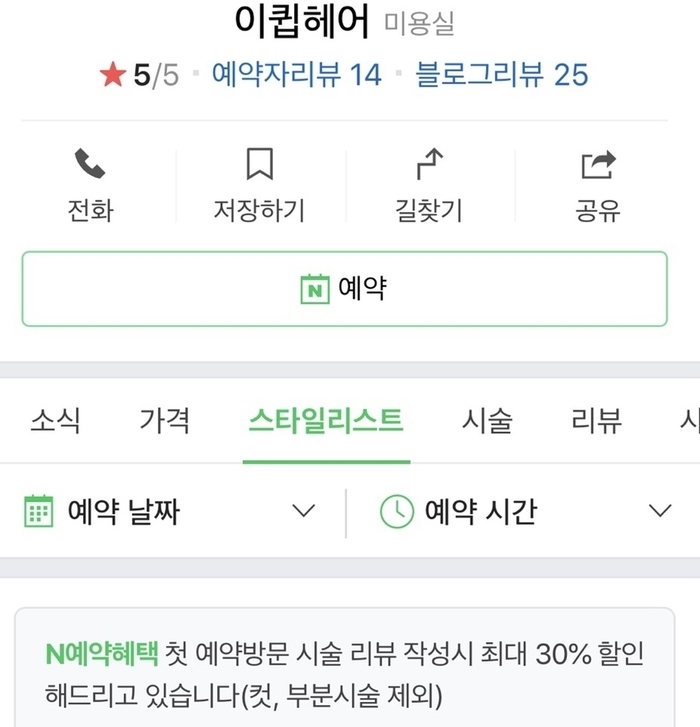 이큅헤어 이미지