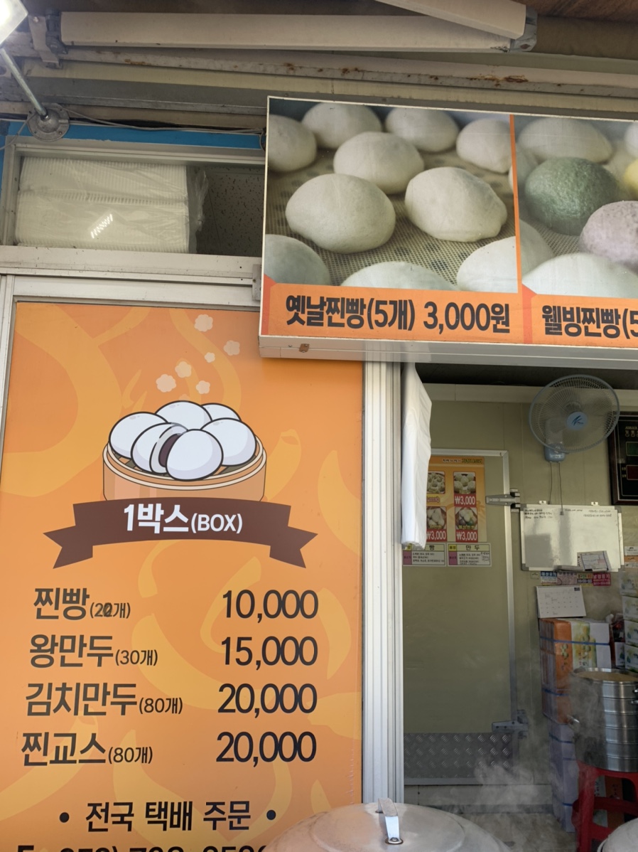 나드리찐빵 이미지