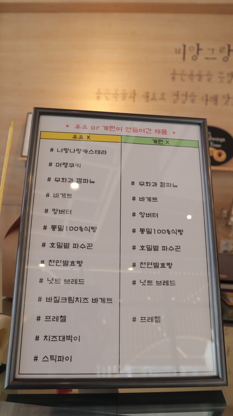 비앙그랑 이미지