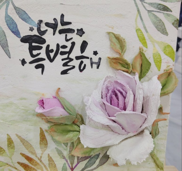잔재비토탈공예 이미지