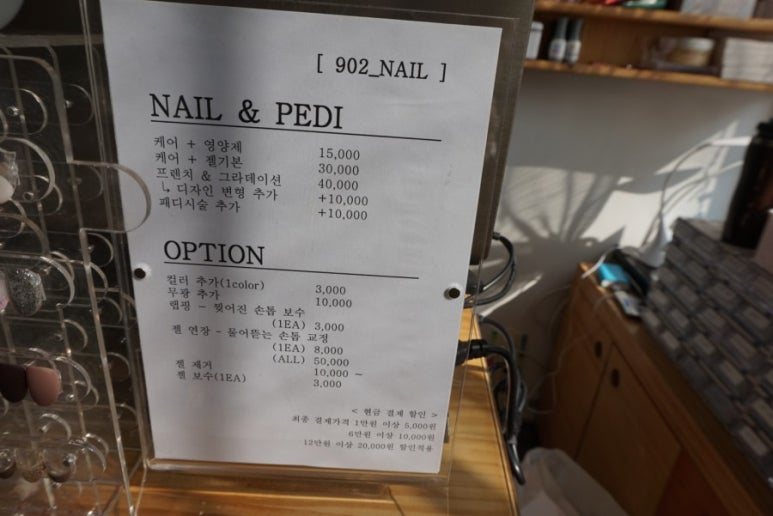 네일902 이미지