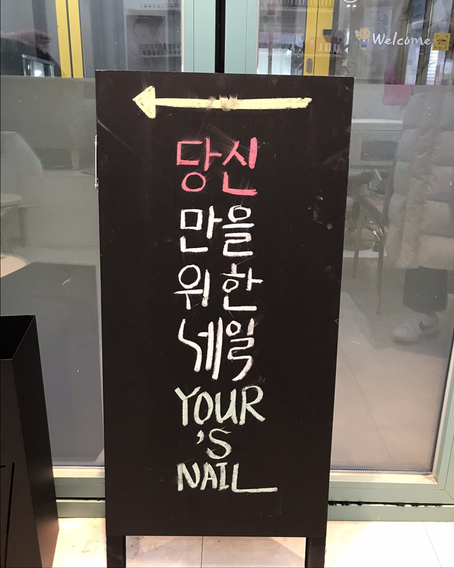 유얼스네일 이미지