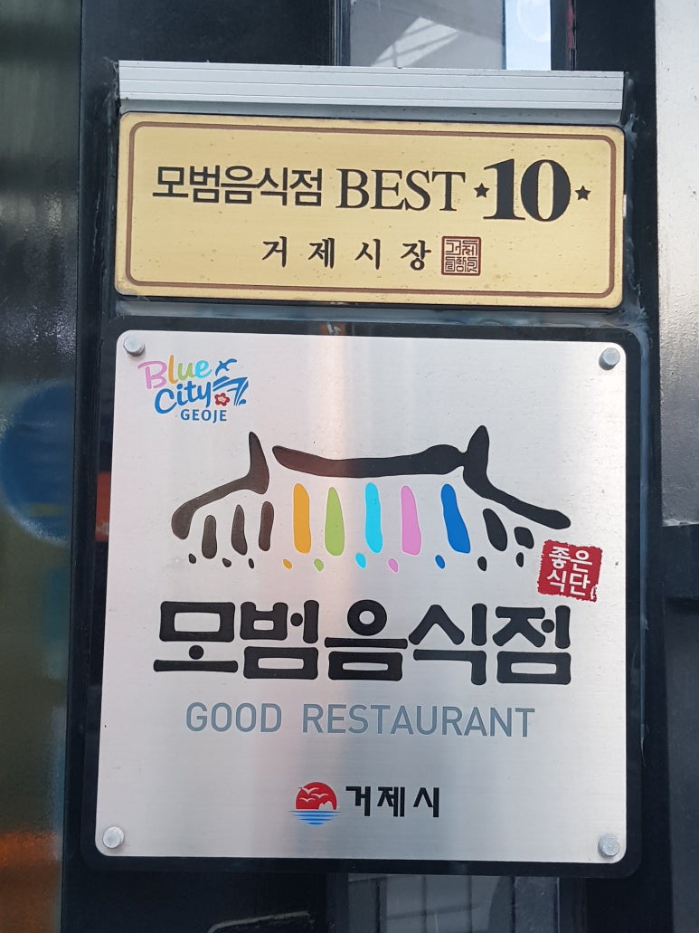 나들목횟집 이미지