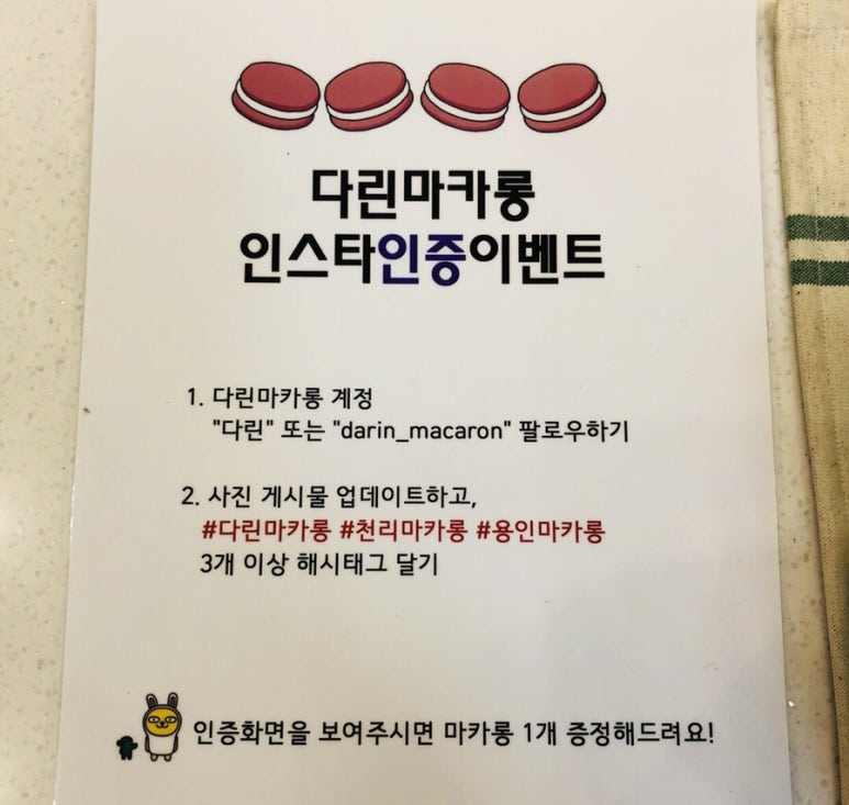 다린마카롱 이미지