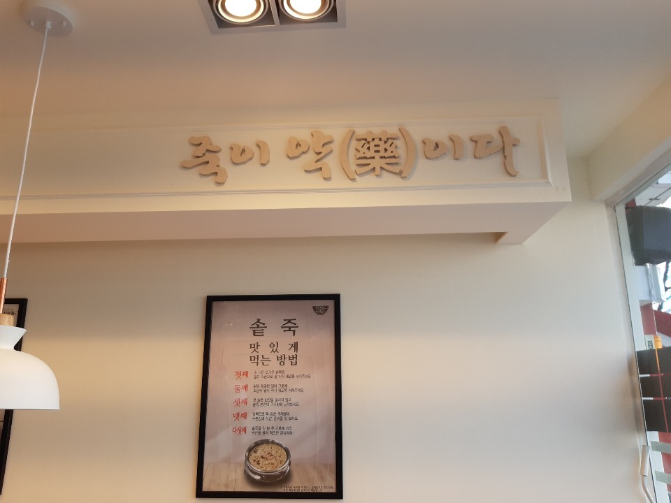 스마일100치과의원 이미지