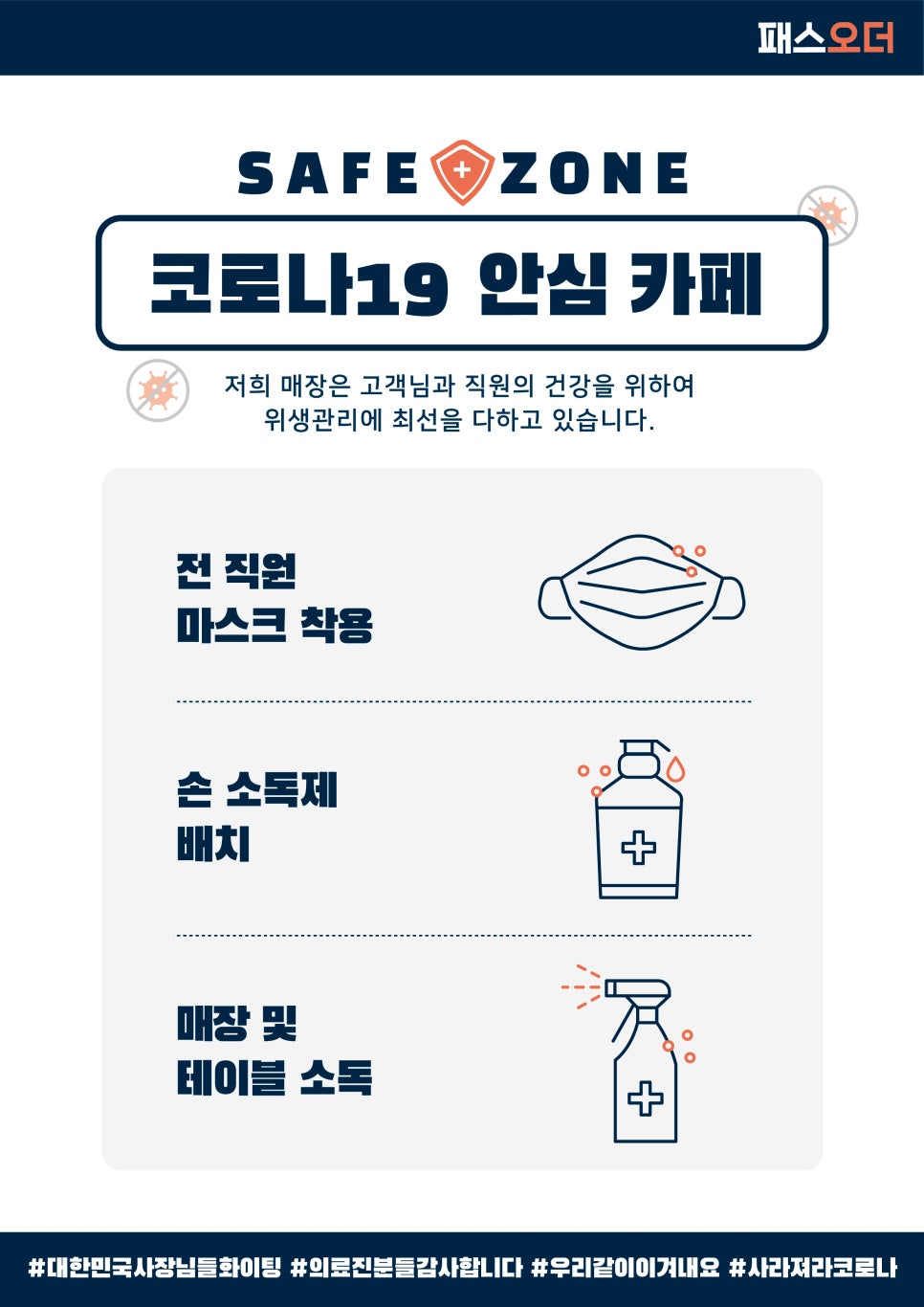 안심카페 이미지