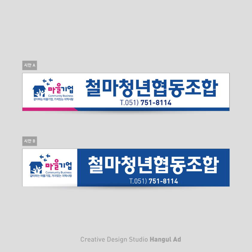 애드협동조합 이미지