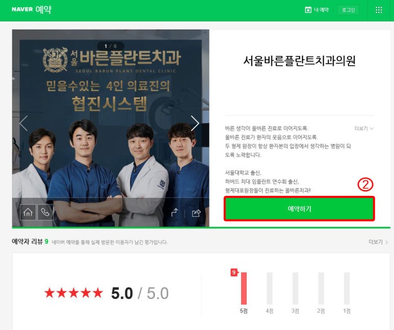 서울플란트치과 이미지