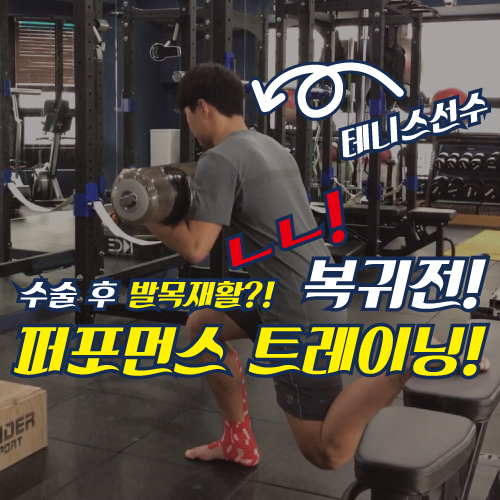 함께선수&퍼스널트레이닝 이미지