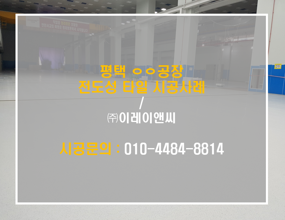 (주)이레이앤씨 이미지