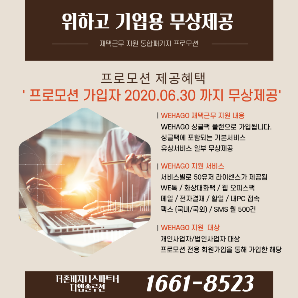 디엠솔루션 이미지
