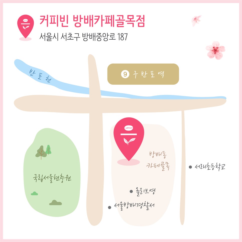 커피빈방배카페골목점 이미지