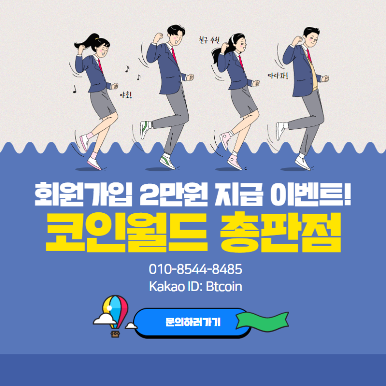 코인월드 이미지