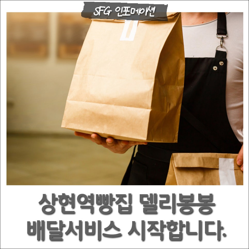 델리봉봉 이미지