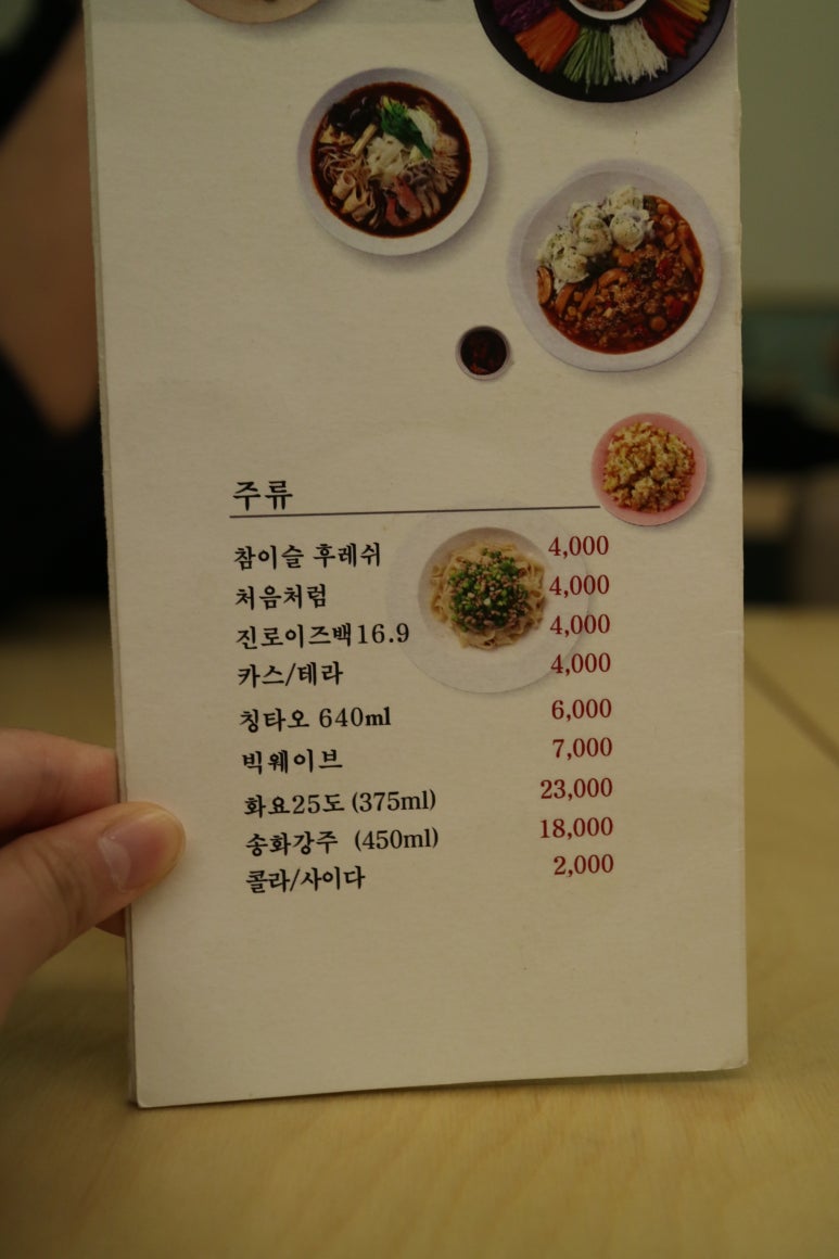 장가게튀김료리집 이미지