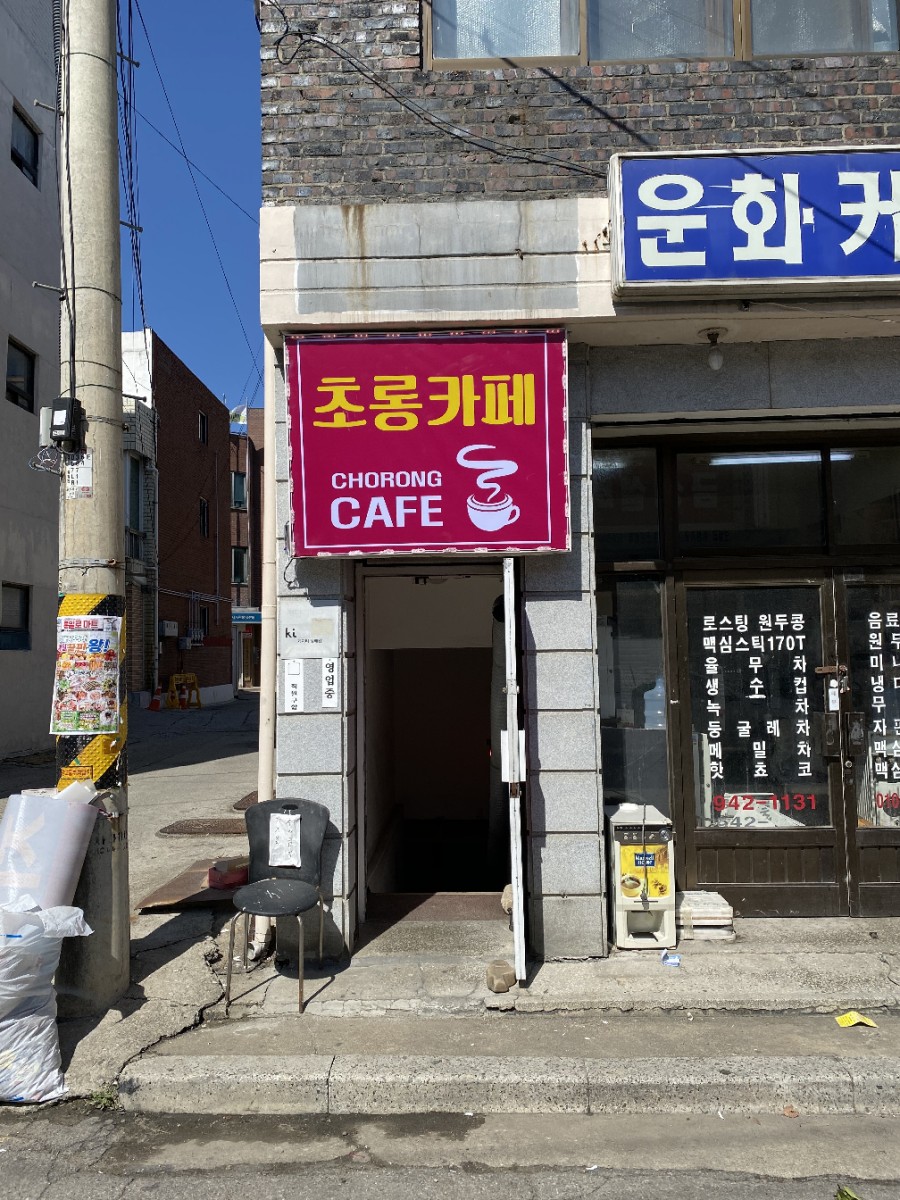 초롱카페 이미지