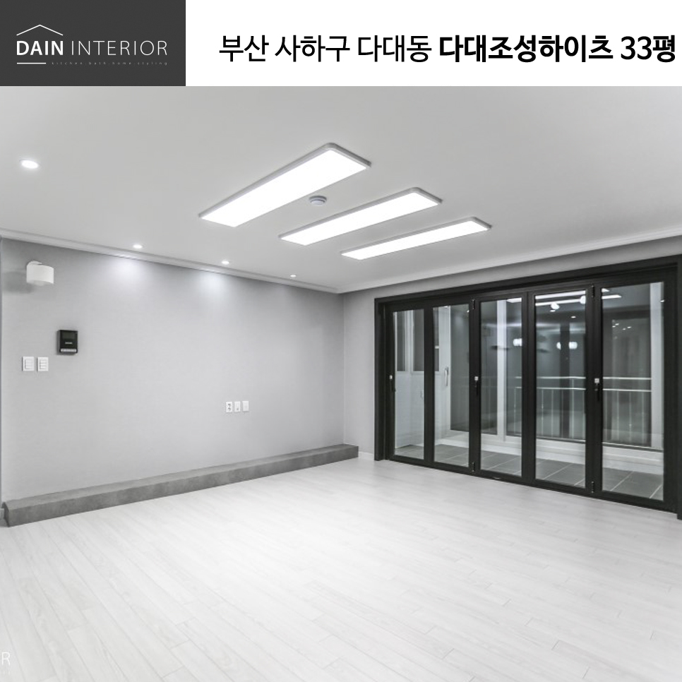 다인홈인테리어 이미지