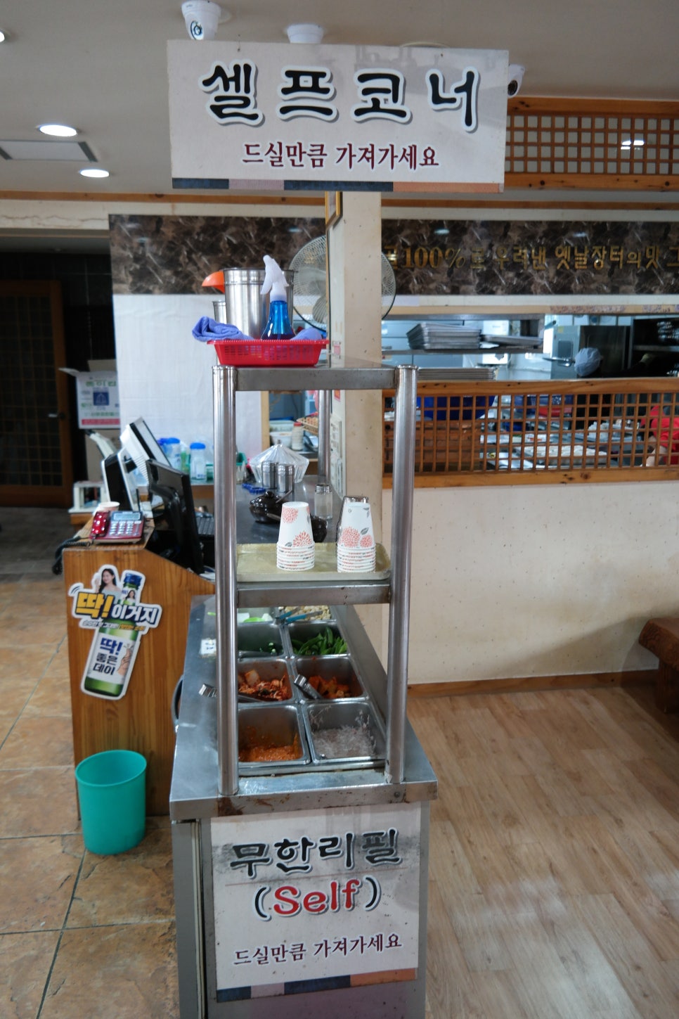 반송식당 이미지
