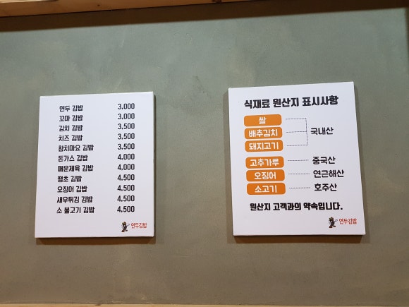 연두김밥 이미지