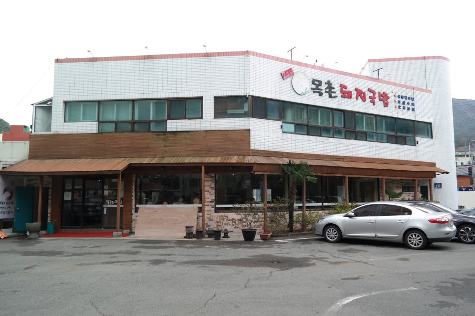 반송식당 이미지